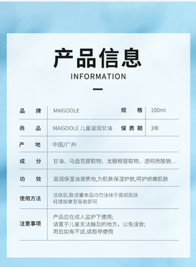 Maigoole儿童滋润甘油100ml/瓶