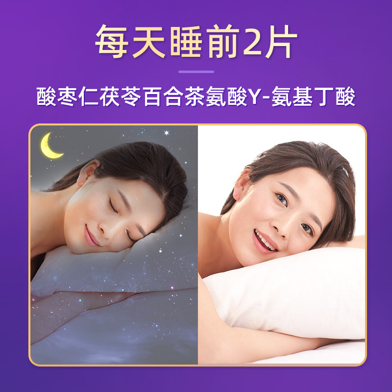 汇仁酸枣仁茯苓百合片官方氨基丁酸 阿里健康大药房褪黑素/蛇麻草/圣约翰草