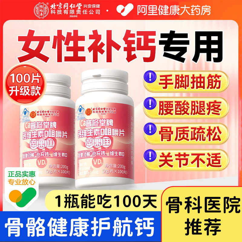 钙片女性补钙维d3成年人孕妇大学生专用骨质疏松正品碳酸钙维生素,淘宝优惠券,粉丝福利购,淘宝优惠卷