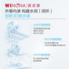 Winona Hyaluronic Acid Moisturizing Repair Cream soothes and repairs sensitive skin barrier facial hydrating lotion cream