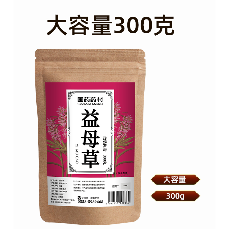 国药益母草官方旗舰店搭新鲜中葯材干颗粒包红糖姜茶调经茶泡水喝-图1