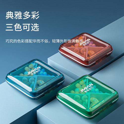 界面药盒便携式迷你旅行随身带密封防潮家用食品级分装药丸收纳盒 - 图0