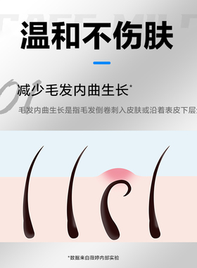 薇婷200ml男士脱毛膏法国温和