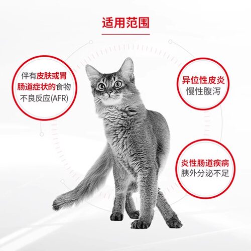 皇家猫低过敏性处方粮DR25低敏猫粮1.5kg过敏体质敏感成猫粮 - 图1