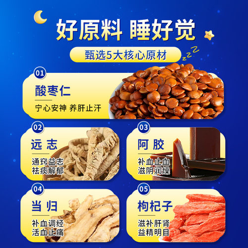 修正正宗酸枣仁远志口服液改善睡眠安瓶助眠好非褪黑素官方旗舰店 - 图1
