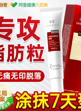 【祛脂肪粒≥99.9%】自然脱落无痛无印