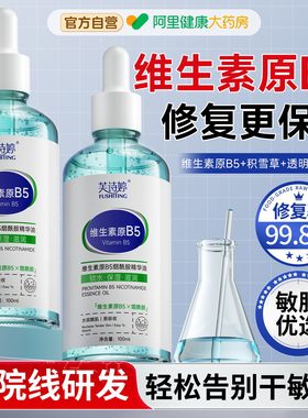 【干敏救星】1抹焕亮修护泛红