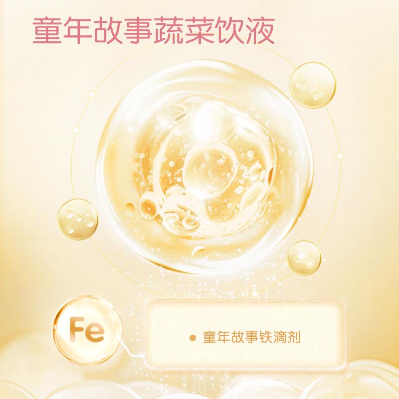 童年故事铁剂婴幼儿补铁儿童宝宝孕妇补血钙铁锌口服液进口