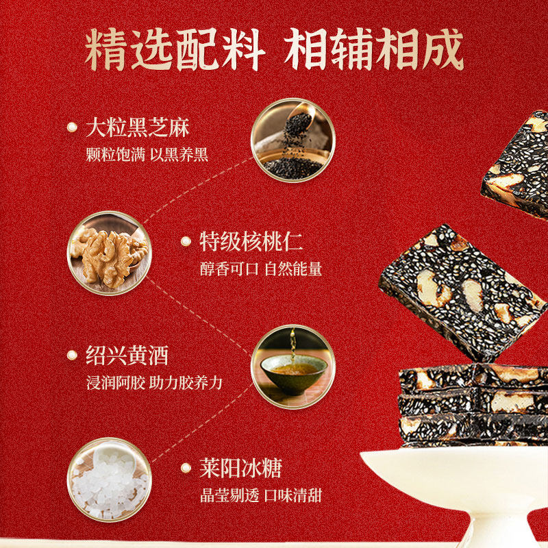 北京同仁堂内廷上用阿胶糕礼盒营养补品固元糕膏阿胶高档送礼气血,淘宝优惠券,粉丝福利购,淘宝优惠卷