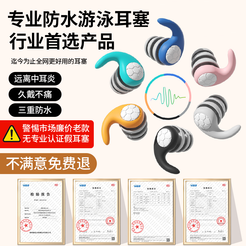 儿童防中耳炎专用游泳耳塞防水专业耳套不进水不伤掉耳朵洗澡神器 - 图3