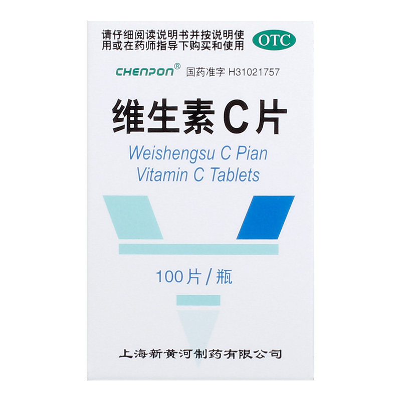 chenpon维生素c片0.1 g*100片 阿里健康医药维矿物质