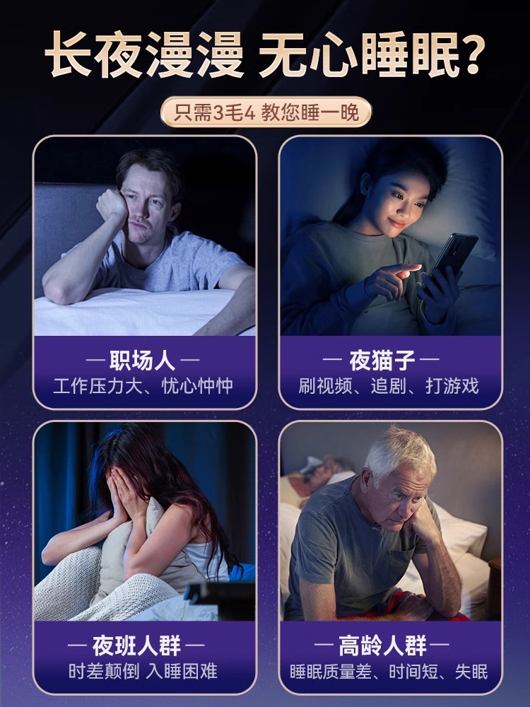 褪黑素维生素b6改善睡眠片安瓶助眠退黑色素非软糖官方正品旗舰店 - 图0