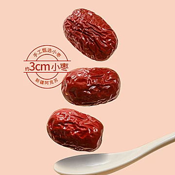 2盒！燕之坊精选阿克苏小枣年货礼盒[86元优惠券]-寻折猪