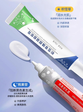 积雪草软膏复颜舒缓膏霜苷祛痘印痘坑霜淡化黑色素精华熊果苷乳膏