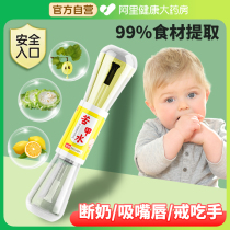 Interface bitter A water child bites nails baby can eat weaning anti-quit eating hand deity to apply bitter melon water