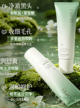 【药房直售】控油去黑头粉刺鼻膜