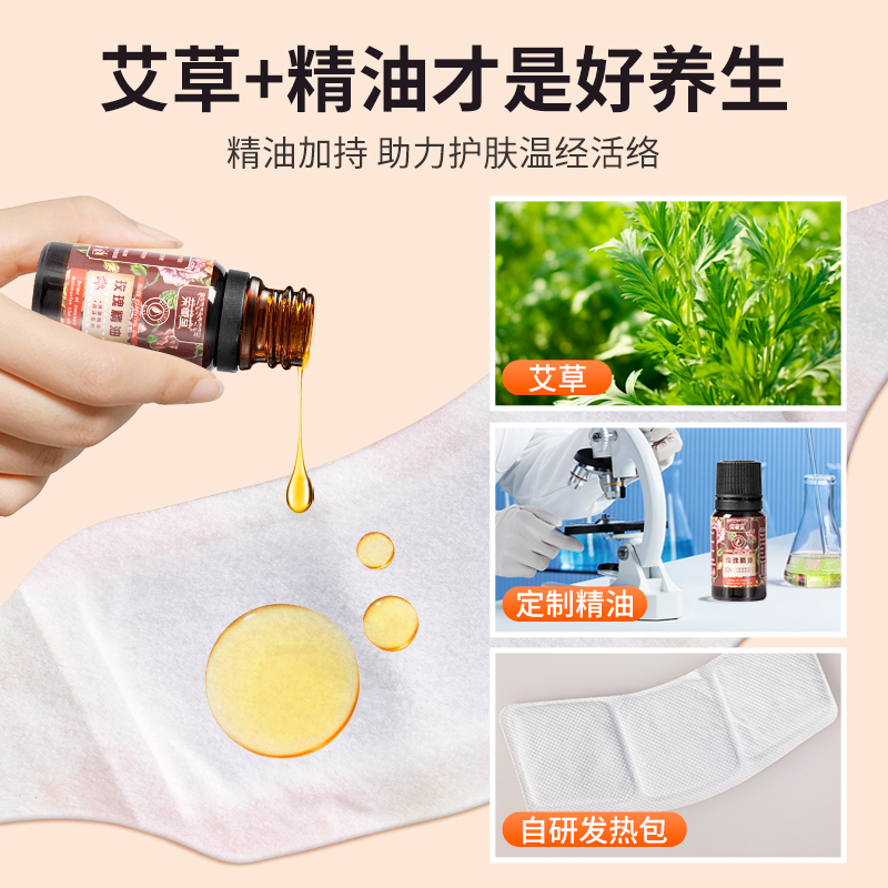 艾草蒸汽热敷贴暖颈贴艾灸颈椎贴热敷肩颈贴发热颈部暖贴脖子护颈-图1