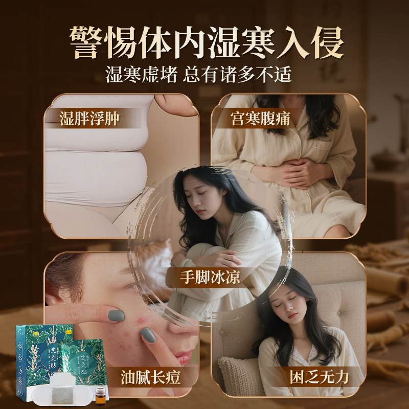 正宗蕲春艾灸贴艾草宫暖发热敷包祛湿排毒排体内湿寒官方旗舰店