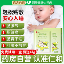 Jen and flatulary stickup baby Pediatric Anti-Flatulary Intestines Colic neonatal exhaust Baby belly button Belly Button