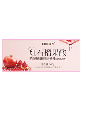 CHICIYN红石榴果酸多效嫩肤精油磨砂膏(清甜石榴香)500g/瓶