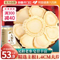 Ginseng Tablet Official Flagship Store Ginseng Slices of Bubble Water Drink Sapoinin Supplements Long White Mountain Peoples Medicinal Herbs