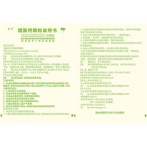 金丐醋酸钙颗粒钙片OTC无糖疏松骨质孕妇官方儿童婴幼儿婴儿补钙 - 图3