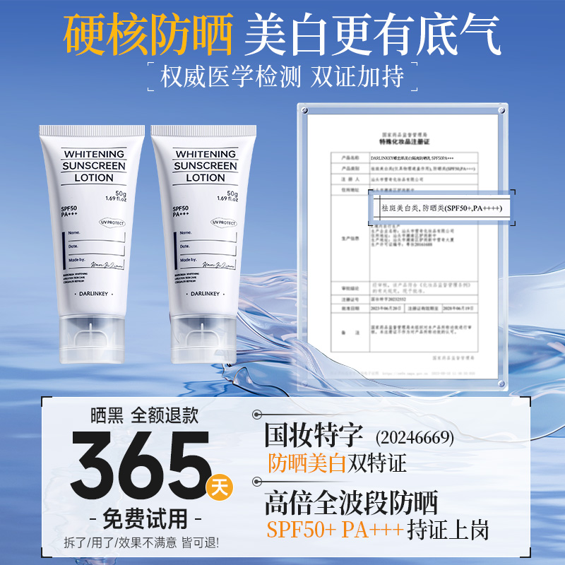 韦雪推荐防晒霜50倍防紫外线第一名正牌官方旗舰店隔离清爽不油腻 - 图3