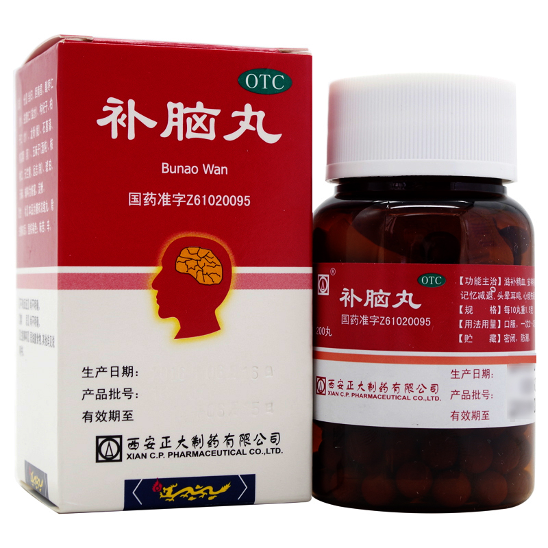 5盒疗程装】正大补脑丸200丸头晕耳鸣失眠症健忘记忆减退安神镇惊-图0