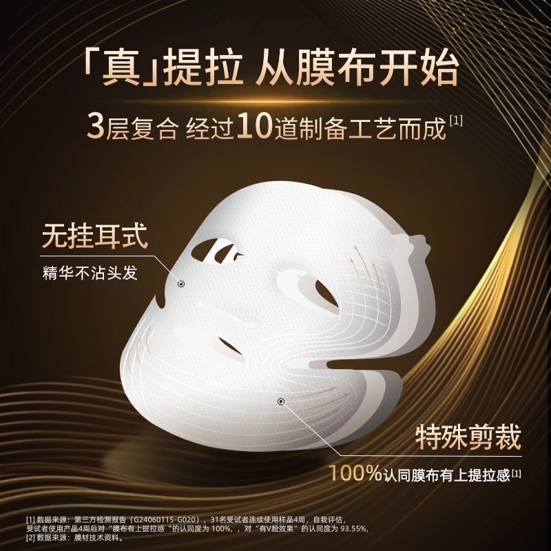 森田双抗紧致G5提拉面膜V脸提亮淡纹烟酰胺抗皱补水保湿滋润 - 图3