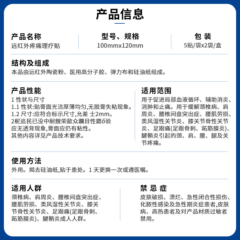 腱鞘炎贴膏护腕手腕远红外治疗止痛膏药贴大拇指鼓包关节疼痛热敷,淘宝优惠券,粉丝福利购,淘宝优惠卷