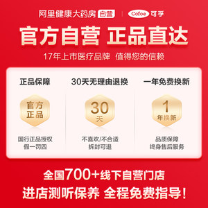 可孚智能助听器老人专用官方正品耳聋耳背肤色隐形高端充电长续航