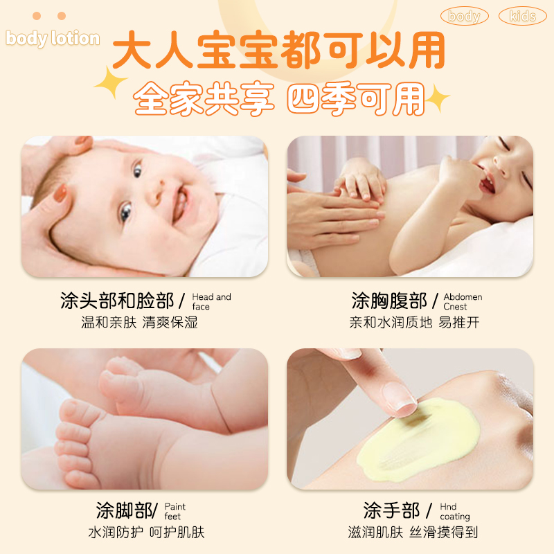 山茶花儿童身体乳婴幼儿新生宝宝保湿滋润秋冬干燥止痒保湿润肤露