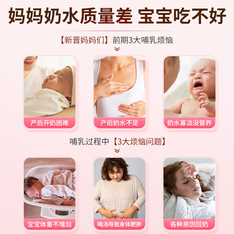 催奶宝下奶茶非五红汤增奶哺乳期产后追奶补气养血奶水不足通乳,淘宝优惠券,粉丝福利购,淘宝优惠卷