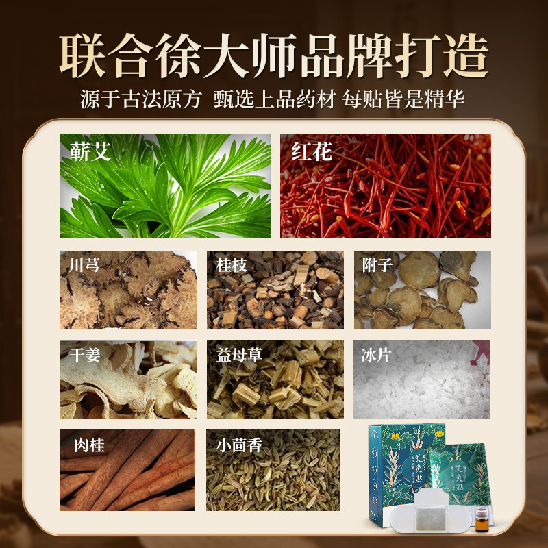 正宗蕲春艾灸贴艾草宫暖发热敷包祛湿排毒排体内湿寒官方旗舰店