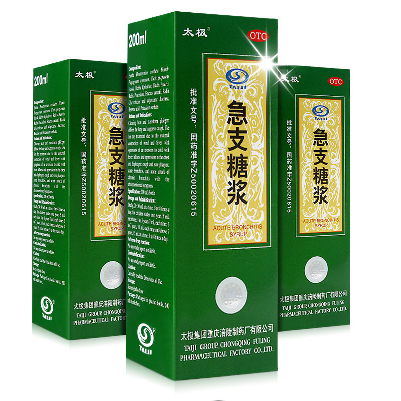 太极急支糖浆咳嗽咽痛发热恶寒止咳风热感冒复方化痰止咳太极集团,淘宝优惠券,粉丝福利购,淘宝优惠卷