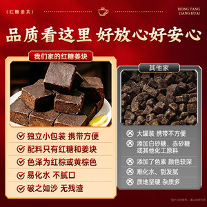 南京同仁堂红糖姜茶红糖块500g生姜独立姨小包装妈正品官方旗舰店