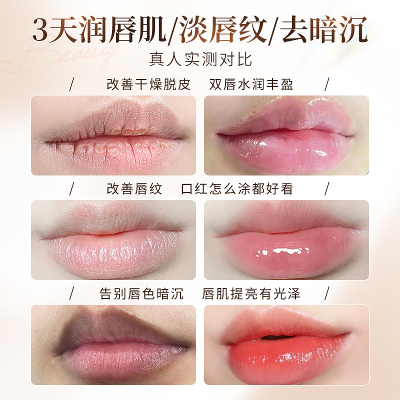 变色润唇膏女保湿滋润补水防干裂去死皮淡化唇纹膜官方正品旗舰店 - 图0