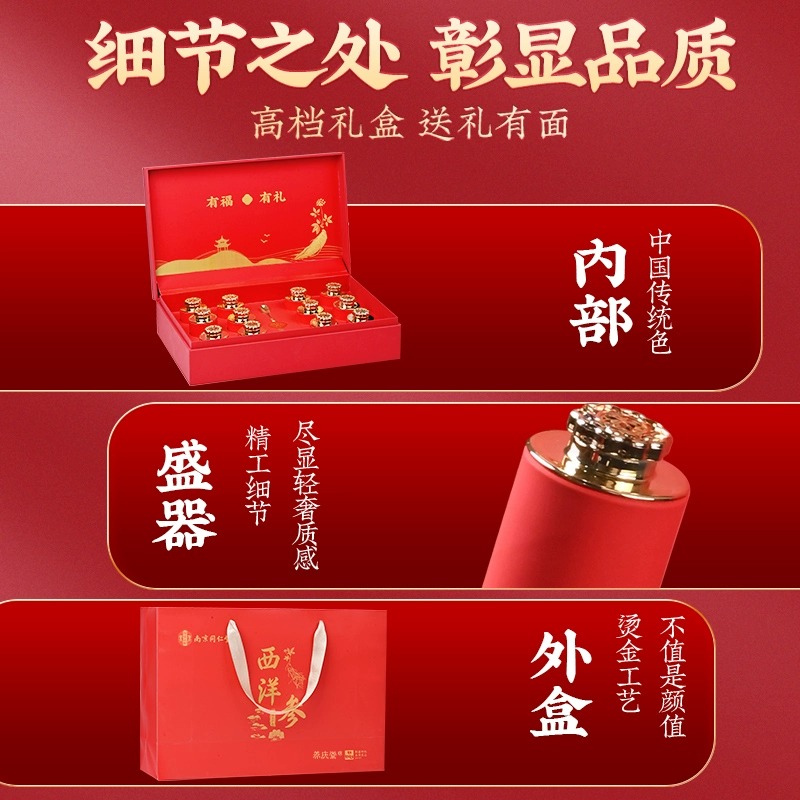 南京同仁堂西洋参礼盒人参营养补品长白山送礼父母长辈官方旗舰店