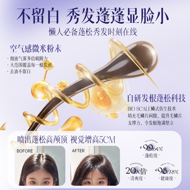 干发喷雾免洗洗发水头发蓬松去油神器干爽蓬蓬粉空气感刘海高颅顶,淘宝优惠券,粉丝福利购,淘宝优惠卷