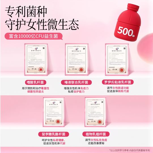 蔓越莓女性益生菌呵护私处乳酸杆菌妇科私密护理用正品官方店