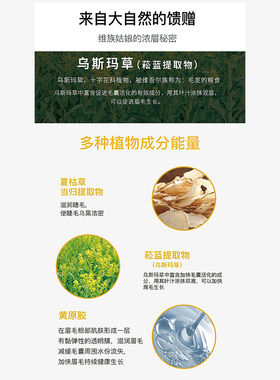 乌斯曼草液拯救眉毛睫毛发际线