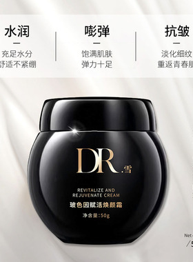 黑绷带白绑带玻色因抗皱紧致抗衰老面霜精华乳正品官方旗舰店50ml