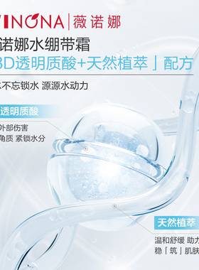 薇诺娜透明质酸保湿修护霜50g舒缓修护肌肤面部保湿水绷带乳霜