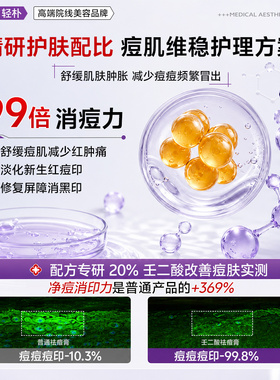 【药房同售】壬二酸凝胶乳膏