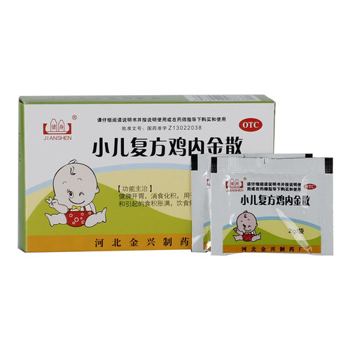 健身小儿复方鸡内金散2g*12袋/盒儿童呕吐泄泻消食化积健脾脾胃 - 图1