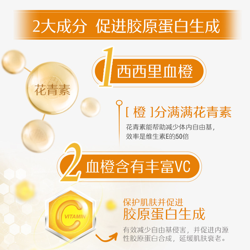 swisse斯维诗血橙精华促进胶原蛋白 阿里健康大药房胶原蛋白