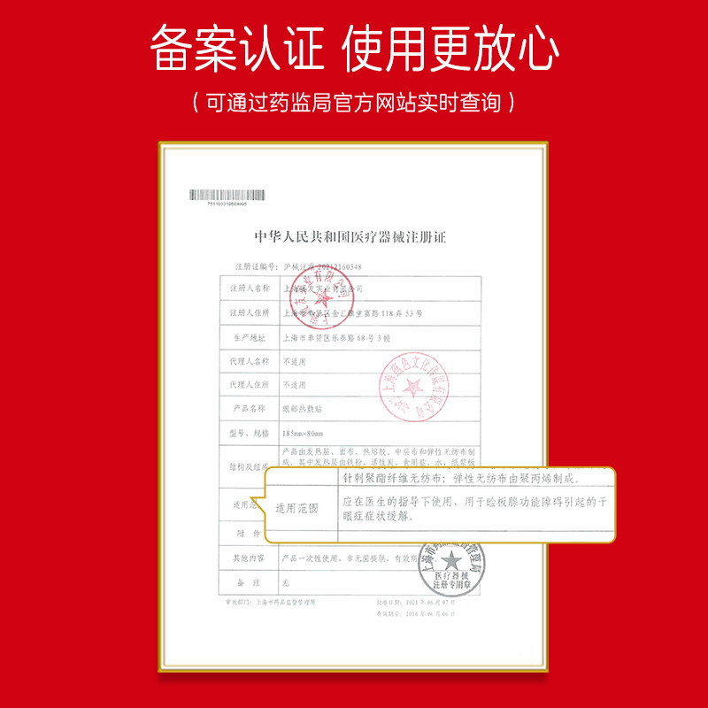 白云山眼热敷贴遮光睡眠5片眼罩 阿里健康大药房冷热敷器具（器械）