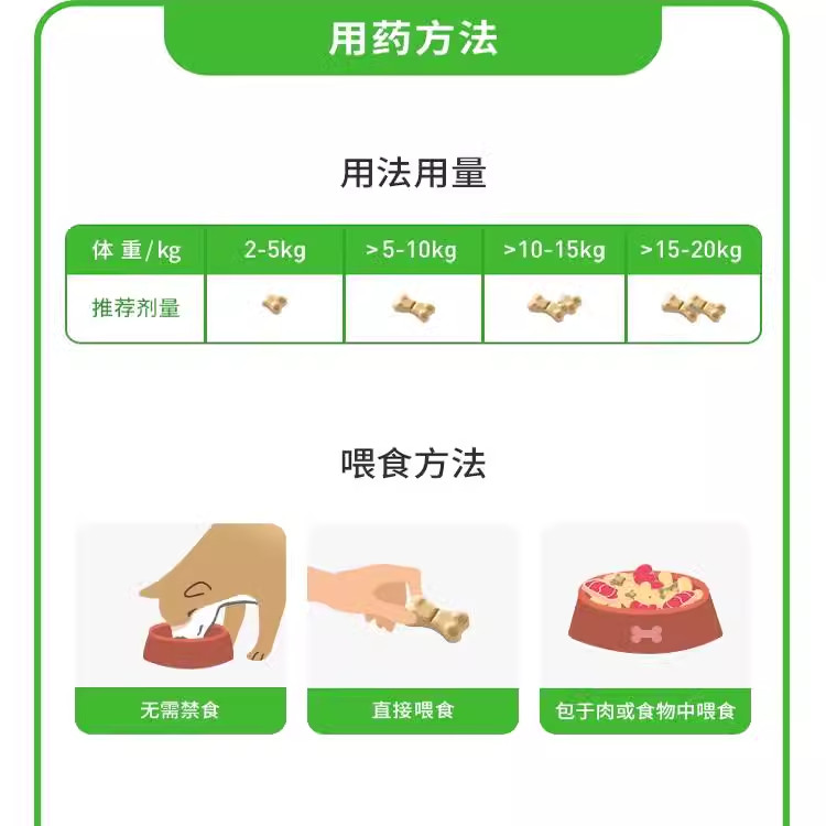 拜宠清狗狗驱虫药体内温和驱虫犬用泰迪体内宠物打虫药除蛔虫绦虫,淘宝优惠券,粉丝福利购,淘宝优惠卷