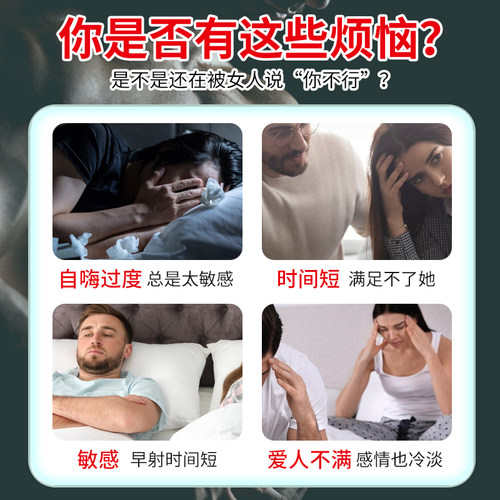 【非遗传承】男士脱敏膏外用五倍子蛇床子龟头降低敏感度非医用药 - 图3