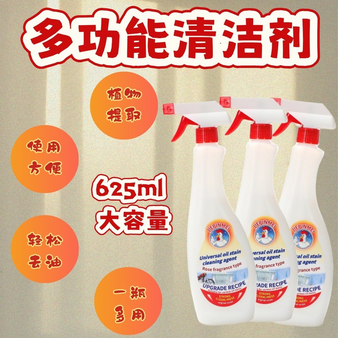 大公鸡头厨房强力去油污清洁剂清洗神器官方旗舰油污净油烟机,淘宝优惠券,粉丝福利购,淘宝优惠卷